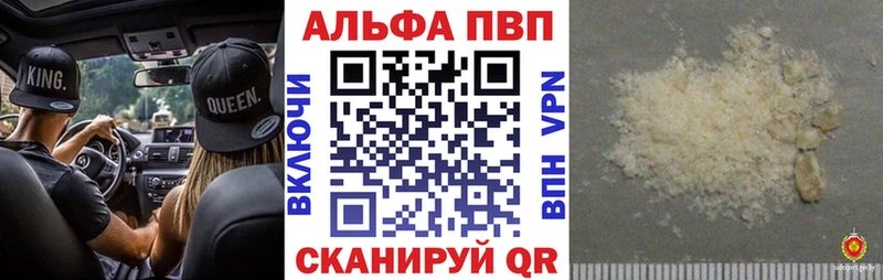 Alpha PVP мука Севастополь