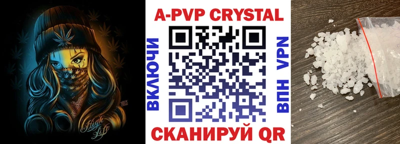 купить закладку  Севастополь  APVP VHQ 