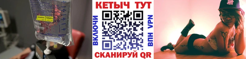 Кетамин VHQ Севастополь