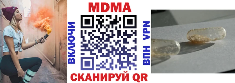 MDMA VHQ  купить закладку  Севастополь 